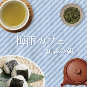 卒業式 (feat. The Illuminati)