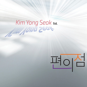 천국으로 가는 버스