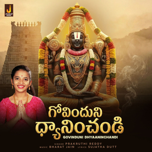 Govinduni Dhyaaninchandi