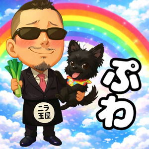 ぷわ