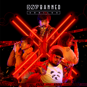 บอย (ที่โดน) แบน