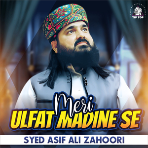Allah Hoo Jalla Jallala Hoo