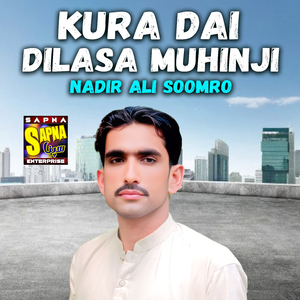 Kura Dai Dilasa Muhinji