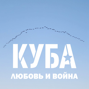 Вставай, Донбасс!