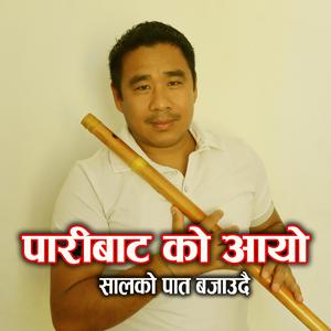 Pari Bata Ko Aayo