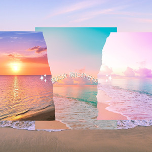 胸に火 胸に灯せば