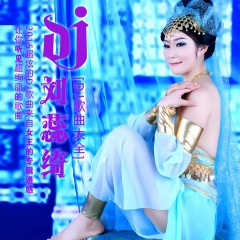 分手万万岁 (DJ)