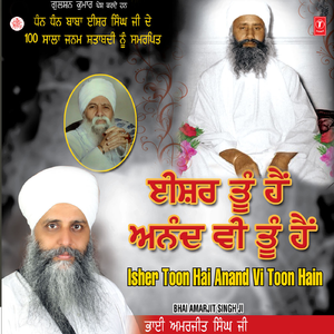 Baba Ji Wal Jaandea Raahiya Ve