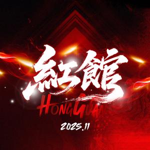 晴（Cover：汪苏泷）