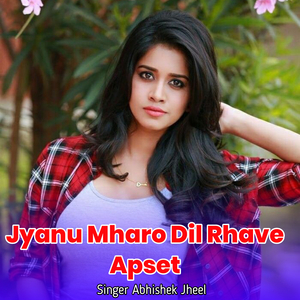 Jyanu Mharo Dil Rhave Apset