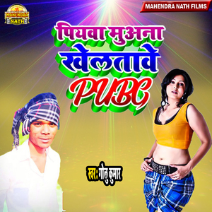 Piyawa Muwna Khelatawe Pubg