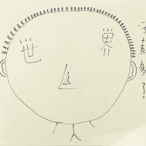 如果全世界的人都失去嘴巴