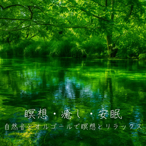 オルゴールと波音で心地よい安眠