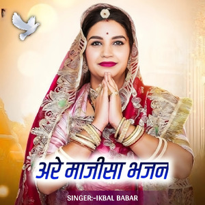 Are Majisa Bhajan