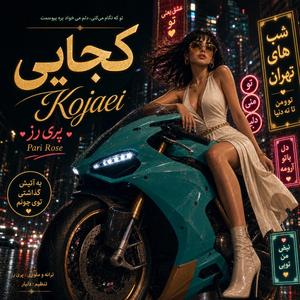 Kojaei