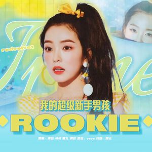 Rookie（Acappella.Ver）