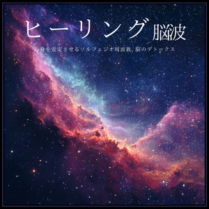 ヒーリング-αピアノ-