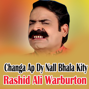 Changa Ap Dy Nall Bhala Kity (1)