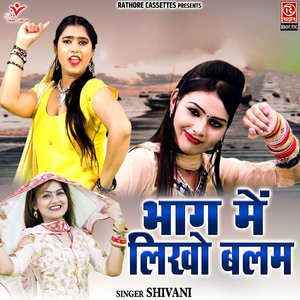 Bhag Mai Likho Balam