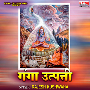 Ganga Utpatti Part-2