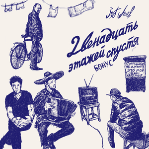 Курить в пути
