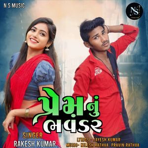 Premnu Bhavandar