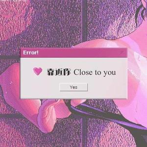 靠近你 Close to you