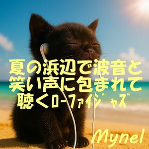 波音と日焼けの朝