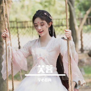 芙蓉【《如意芳霏》片头曲】