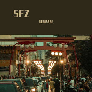 不跟你好了cover