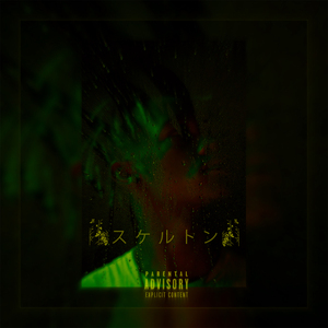 Own (feat. Bianca G.)