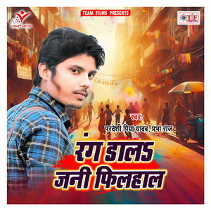 Bada Pala Lagata Fihal