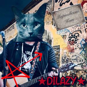 Мартовский кот