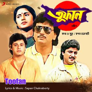 Basbo Bhalo Rakhbo Bhore (Version, 1)
