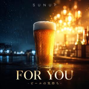 FOR YOU -ビールの気持ち-