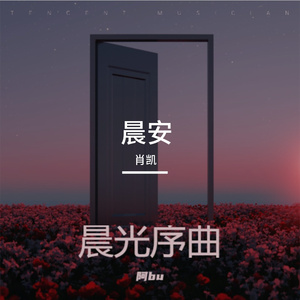 约定 伴奏