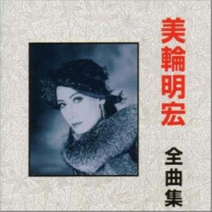 老女优は去りゆく