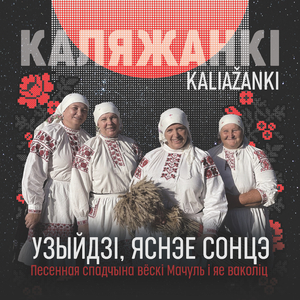 Ой, у лузі ж каліна