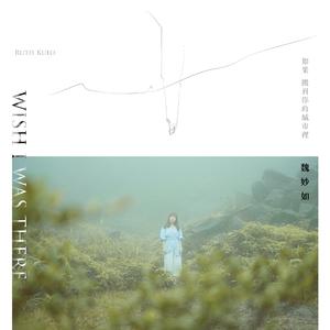 如果搬到你的城市里 (demo版)