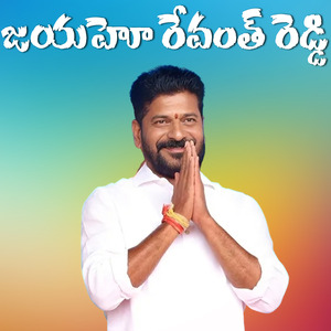 Jayaho Revanth Anna