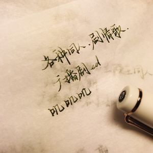 逍遥与君同——霹雳奉天逍遥同人