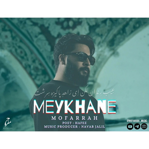 Meykhane