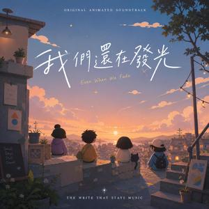 你走得很慢，但你沒有停