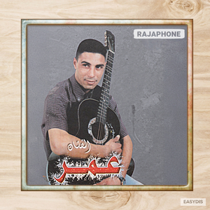 Ya Cheba Ya Khomriya