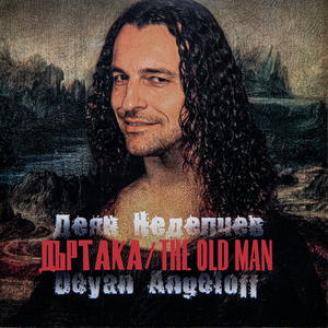 Живота ти е тъй хубав /бг версия/