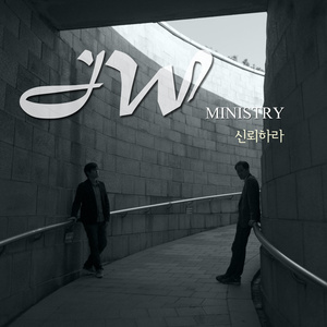 주님은 선하시기에