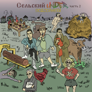 Голый председатель