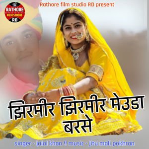 Jhirmir Jhirmir Meuda Barse