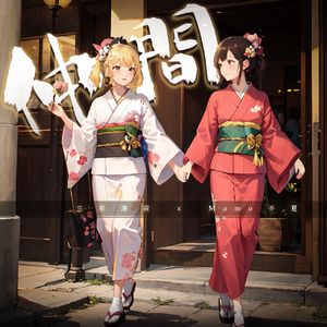 仲間（女声合唱ver.）