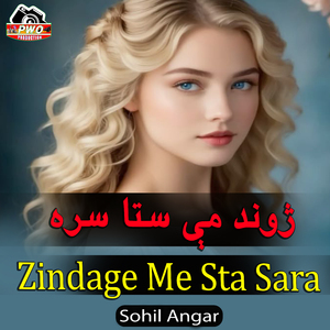 Zindage Me Sta Sara
